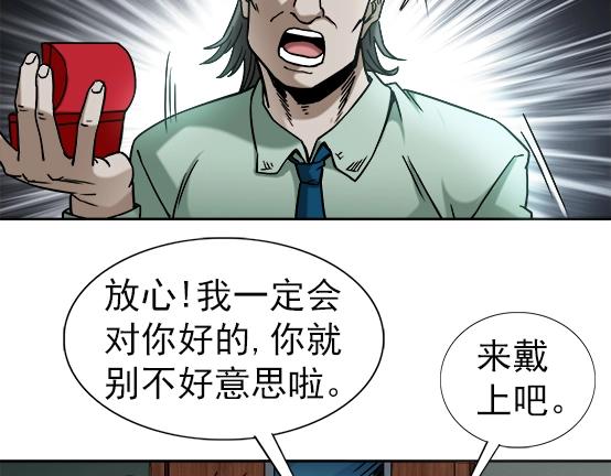 《异先生之深海灵王》漫画最新章节第31话   狼子野心免费下拉式在线观看章节第【45】张图片