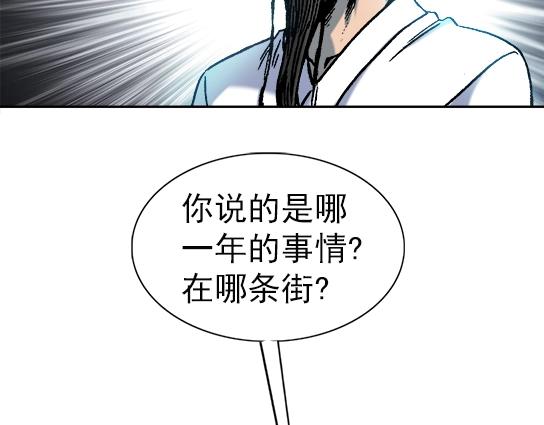 《异先生之深海灵王》漫画最新章节第31话   狼子野心免费下拉式在线观看章节第【9】张图片