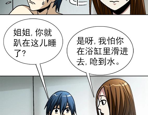 《异先生之深海灵王》漫画最新章节第33话   民国先生免费下拉式在线观看章节第【16】张图片