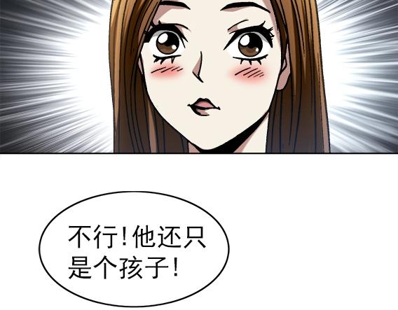 《异先生之深海灵王》漫画最新章节第33话   民国先生免费下拉式在线观看章节第【20】张图片