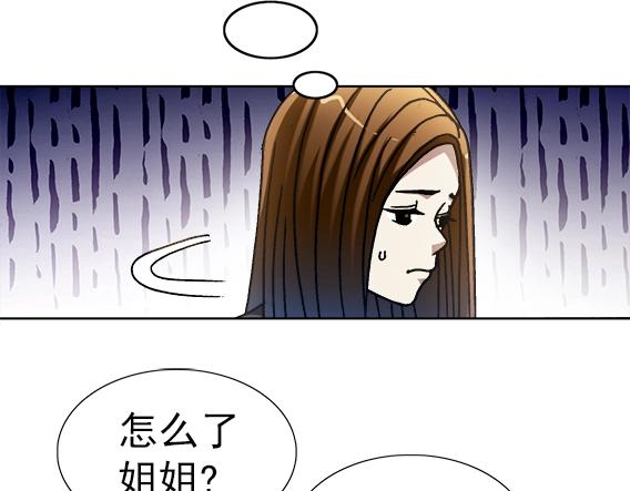 《异先生之深海灵王》漫画最新章节第33话   民国先生免费下拉式在线观看章节第【21】张图片