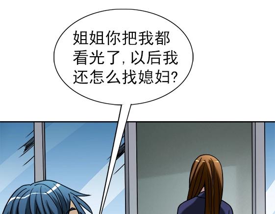 《异先生之深海灵王》漫画最新章节第33话   民国先生免费下拉式在线观看章节第【24】张图片