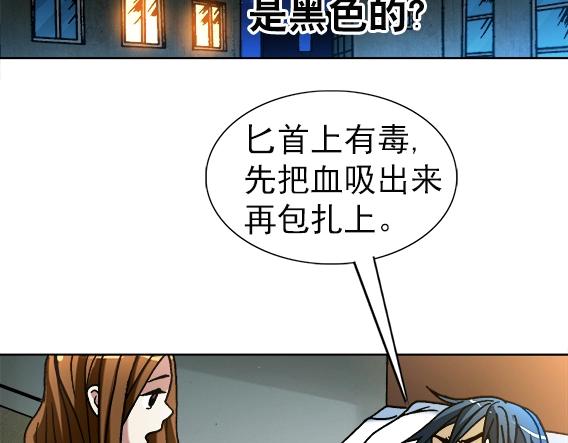 《异先生之深海灵王》漫画最新章节第33话   民国先生免费下拉式在线观看章节第【3】张图片