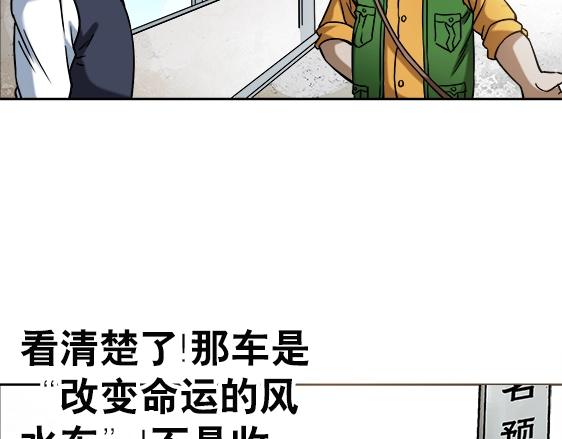 《异先生之深海灵王》漫画最新章节第33话   民国先生免费下拉式在线观看章节第【30】张图片