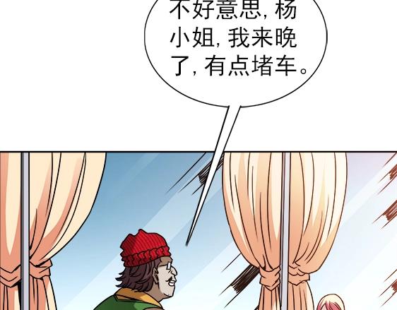 《异先生之深海灵王》漫画最新章节第33话   民国先生免费下拉式在线观看章节第【32】张图片