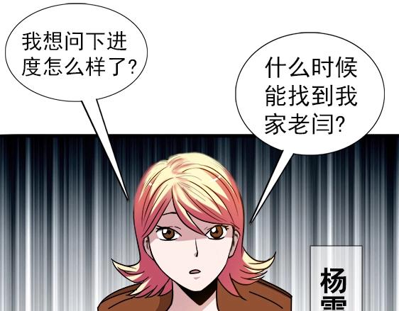 《异先生之深海灵王》漫画最新章节第33话   民国先生免费下拉式在线观看章节第【34】张图片