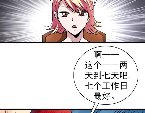 《异先生之深海灵王》漫画最新章节第33话   民国先生免费下拉式在线观看章节第【42】张图片