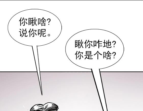 《异先生之深海灵王》漫画最新章节第33话   民国先生免费下拉式在线观看章节第【49】张图片