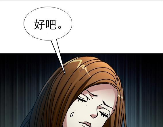 《异先生之深海灵王》漫画最新章节第33话   民国先生免费下拉式在线观看章节第【6】张图片