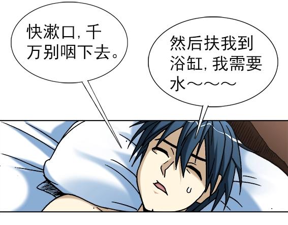 《异先生之深海灵王》漫画最新章节第33话   民国先生免费下拉式在线观看章节第【9】张图片