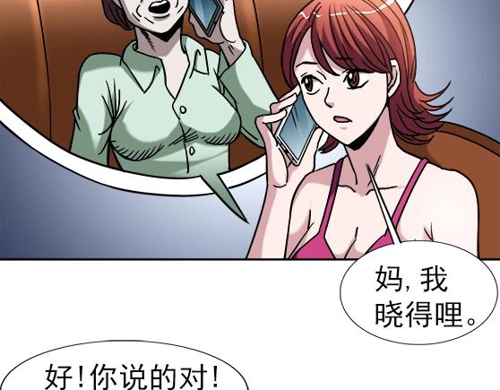 【异先生之深海灵王】漫画-（第34话   杨雪儿的秘密）章节漫画下拉式图片-28.jpg