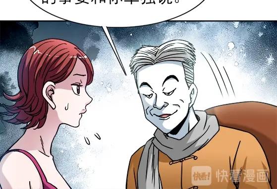 《异先生之深海灵王》漫画最新章节第34话   杨雪儿的秘密免费下拉式在线观看章节第【41】张图片