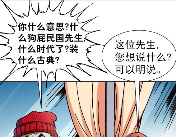 【异先生之深海灵王】漫画-（第34话   杨雪儿的秘密）章节漫画下拉式图片-6.jpg