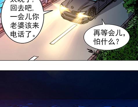 《异先生之深海灵王》漫画最新章节第5话  半夜找食吃免费下拉式在线观看章节第【10】张图片