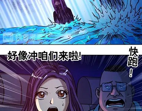 《异先生之深海灵王》漫画最新章节第5话  半夜找食吃免费下拉式在线观看章节第【27】张图片