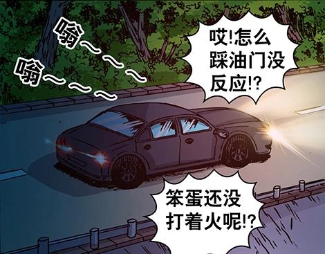 《异先生之深海灵王》漫画最新章节第5话  半夜找食吃免费下拉式在线观看章节第【29】张图片