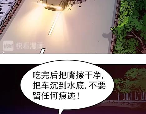 《异先生之深海灵王》漫画最新章节第5话  半夜找食吃免费下拉式在线观看章节第【38】张图片