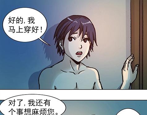 《异先生之深海灵王》漫画最新章节第5话  半夜找食吃免费下拉式在线观看章节第【5】张图片