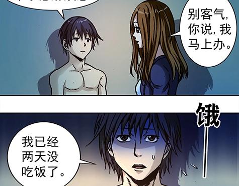 《异先生之深海灵王》漫画最新章节第5话  半夜找食吃免费下拉式在线观看章节第【6】张图片