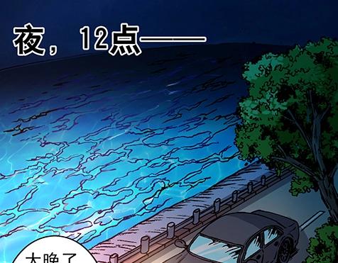 《异先生之深海灵王》漫画最新章节第5话  半夜找食吃免费下拉式在线观看章节第【9】张图片