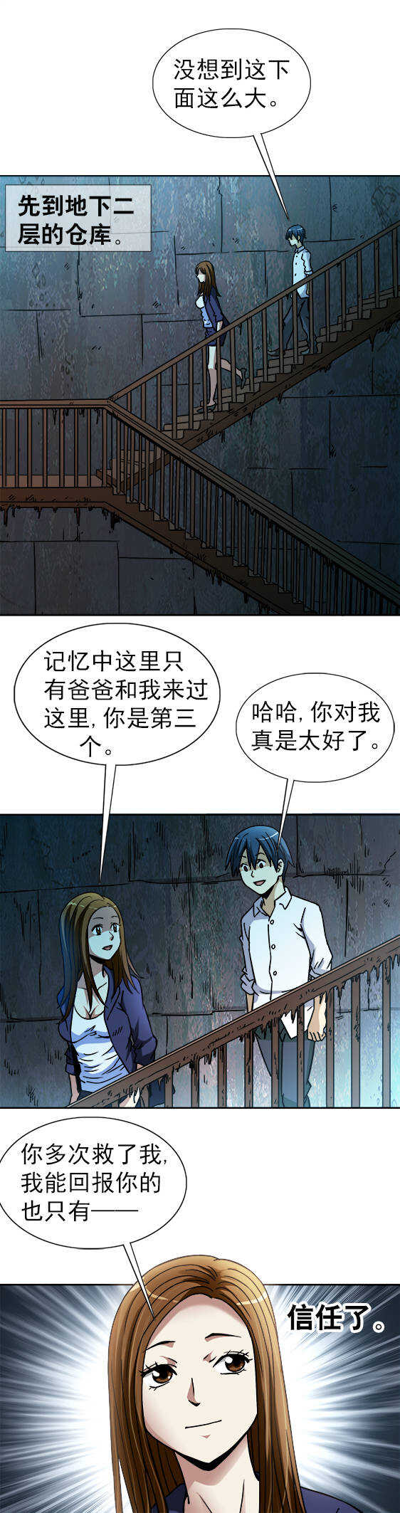 《异先生之深海灵王》漫画最新章节第41话   密室免费下拉式在线观看章节第【2】张图片