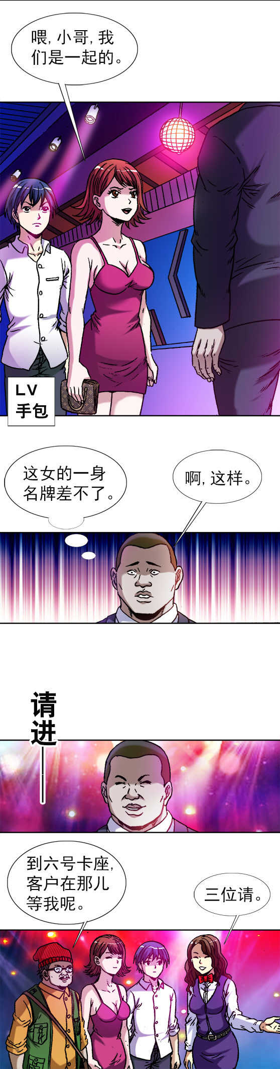 《异先生之深海灵王》漫画最新章节第43话    联系业务免费下拉式在线观看章节第【5】张图片