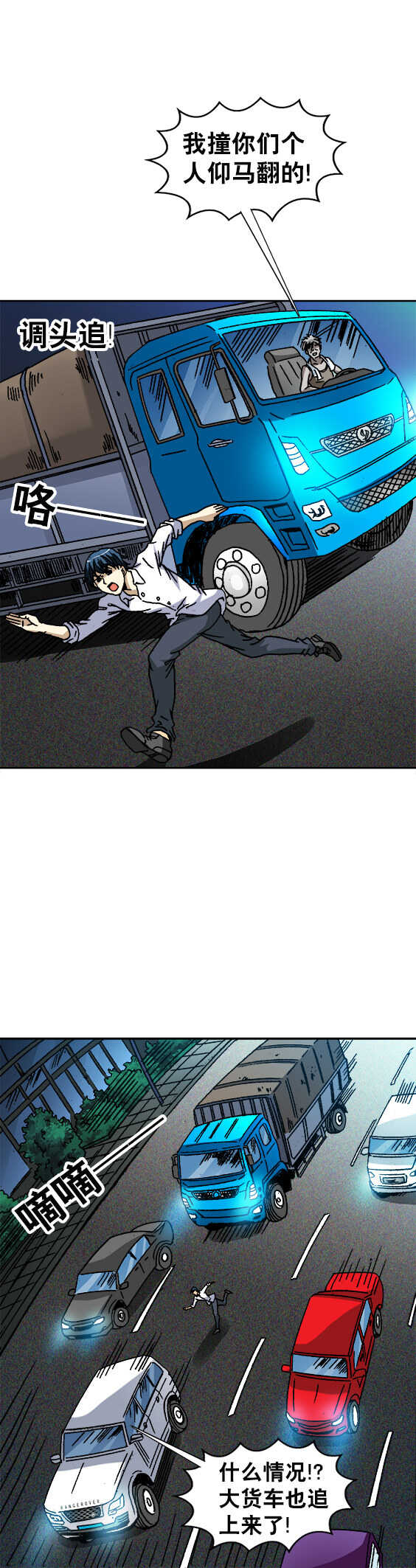 【异先生之深海灵王】漫画-（第48话   火线追击）章节漫画下拉式图片-7.jpg