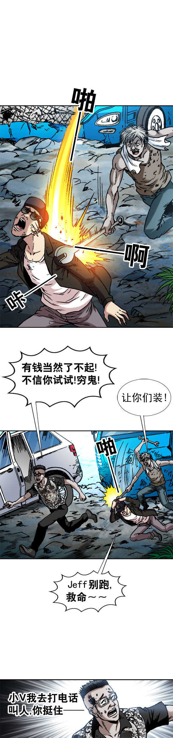 《异先生之深海灵王》漫画最新章节第52话    操纵肉身免费下拉式在线观看章节第【4】张图片