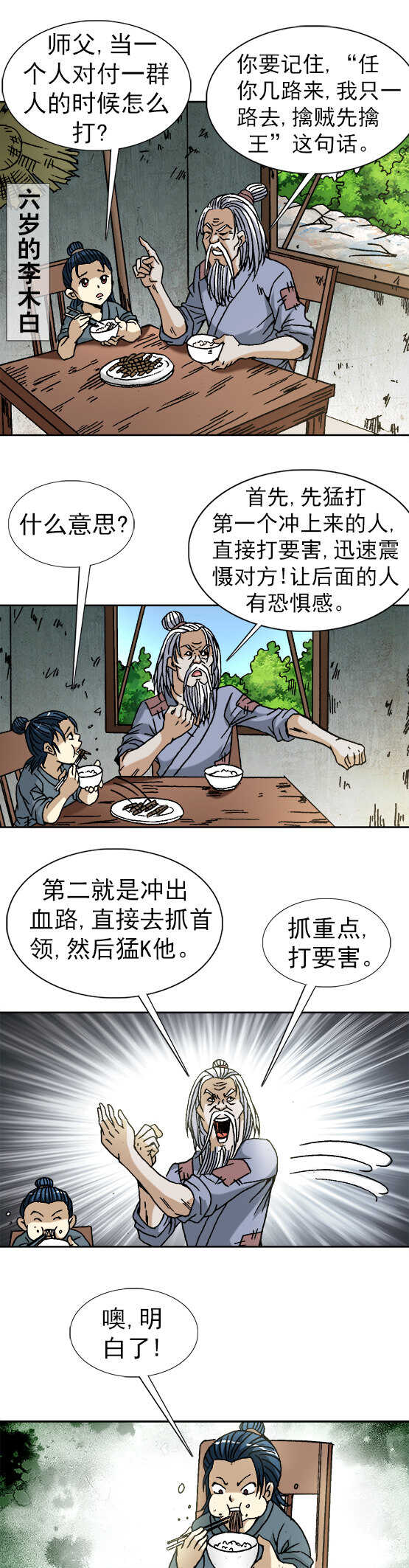 《异先生之深海灵王》漫画最新章节第67话   巷战免费下拉式在线观看章节第【5】张图片