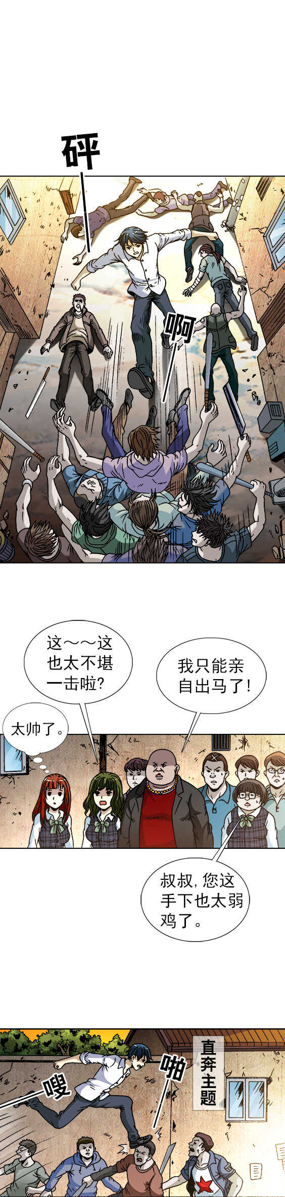 《异先生之深海灵王》漫画最新章节第67话   巷战免费下拉式在线观看章节第【9】张图片