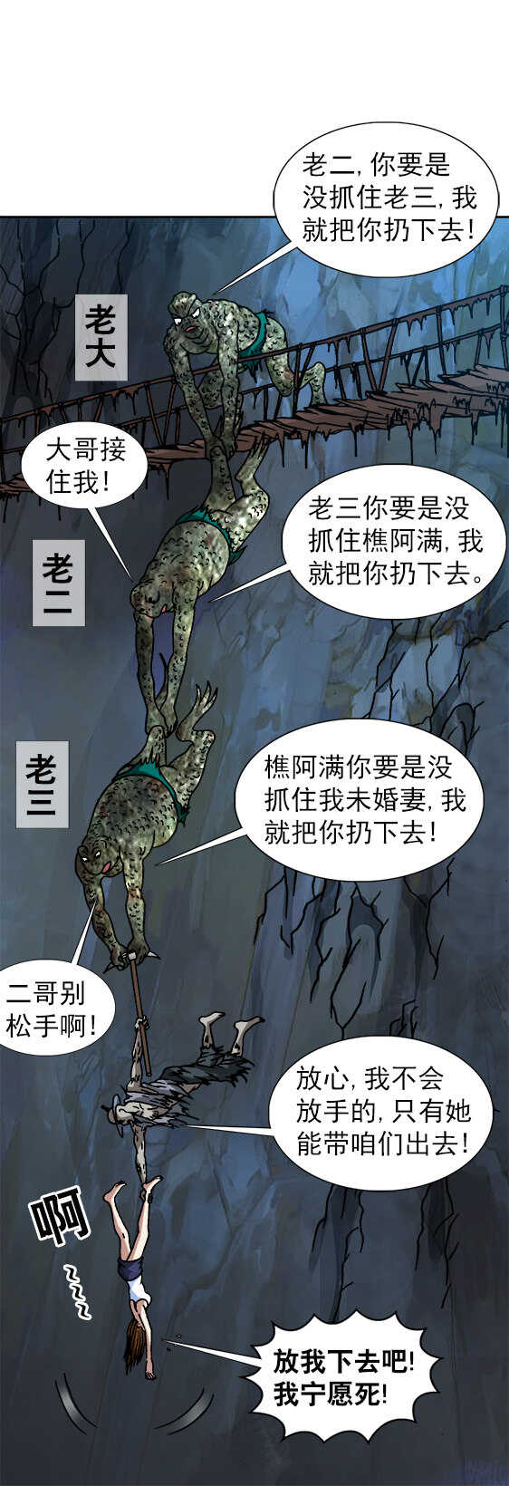 【异先生之深海灵王】漫画-（第76话   猴子捞月）章节漫画下拉式图片-11.jpg