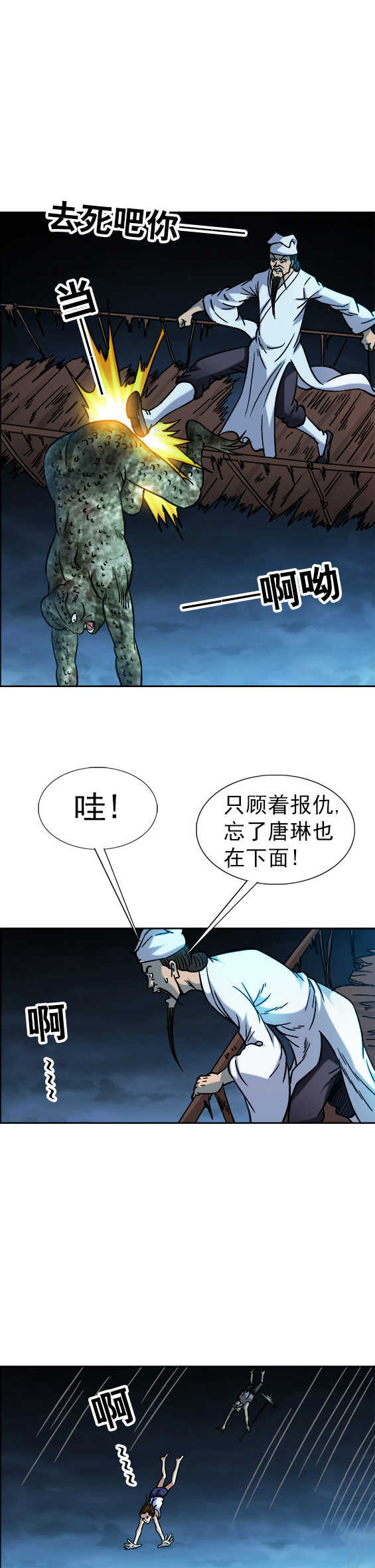 《异先生之深海灵王》漫画最新章节第77话   父爱如山免费下拉式在线观看章节第【2】张图片