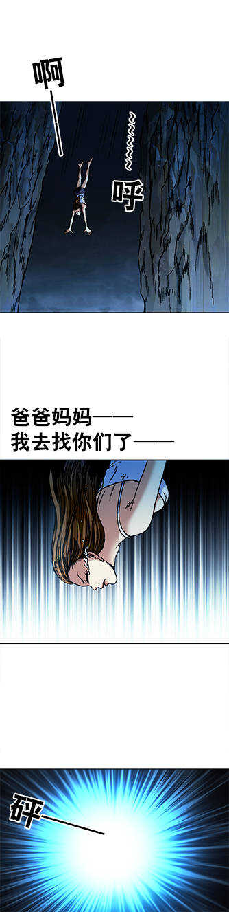 《异先生之深海灵王》漫画最新章节第77话   父爱如山免费下拉式在线观看章节第【4】张图片