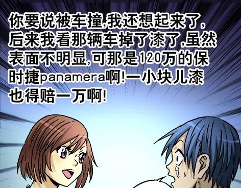 《异先生之深海灵王》漫画最新章节第9话   富二代与小刺佬免费下拉式在线观看章节第【1】张图片