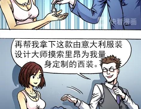 《异先生之深海灵王》漫画最新章节第9话   富二代与小刺佬免费下拉式在线观看章节第【42】张图片