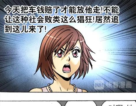 《异先生之深海灵王》漫画最新章节第9话   富二代与小刺佬免费下拉式在线观看章节第【5】张图片