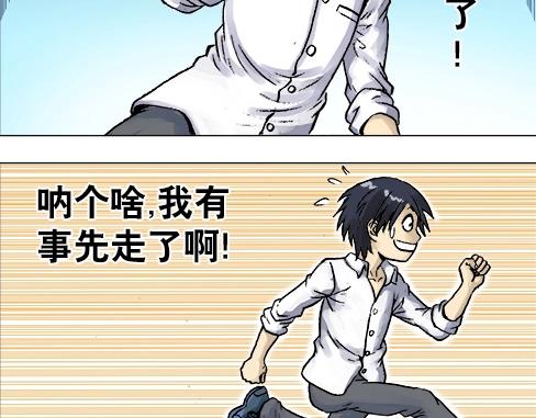 《异先生之深海灵王》漫画最新章节第10话  神秘大叔免费下拉式在线观看章节第【15】张图片