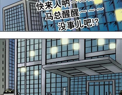 《异先生之深海灵王》漫画最新章节第10话  神秘大叔免费下拉式在线观看章节第【18】张图片