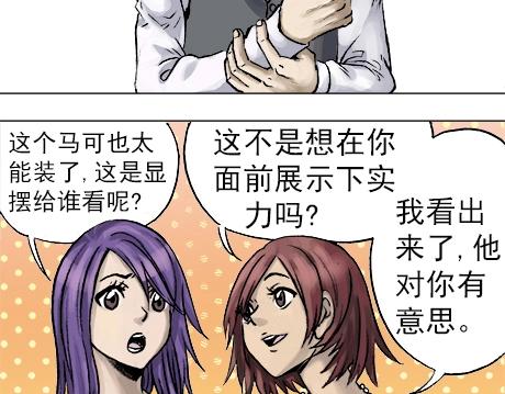 《异先生之深海灵王》漫画最新章节第10话  神秘大叔免费下拉式在线观看章节第【2】张图片