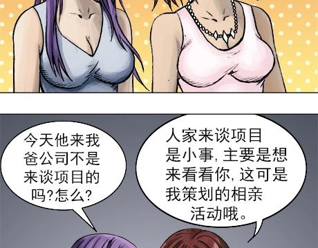 《异先生之深海灵王》漫画最新章节第10话  神秘大叔免费下拉式在线观看章节第【3】张图片