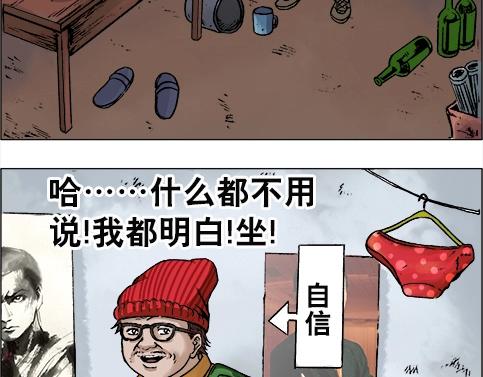 《异先生之深海灵王》漫画最新章节第10话  神秘大叔免费下拉式在线观看章节第【38】张图片