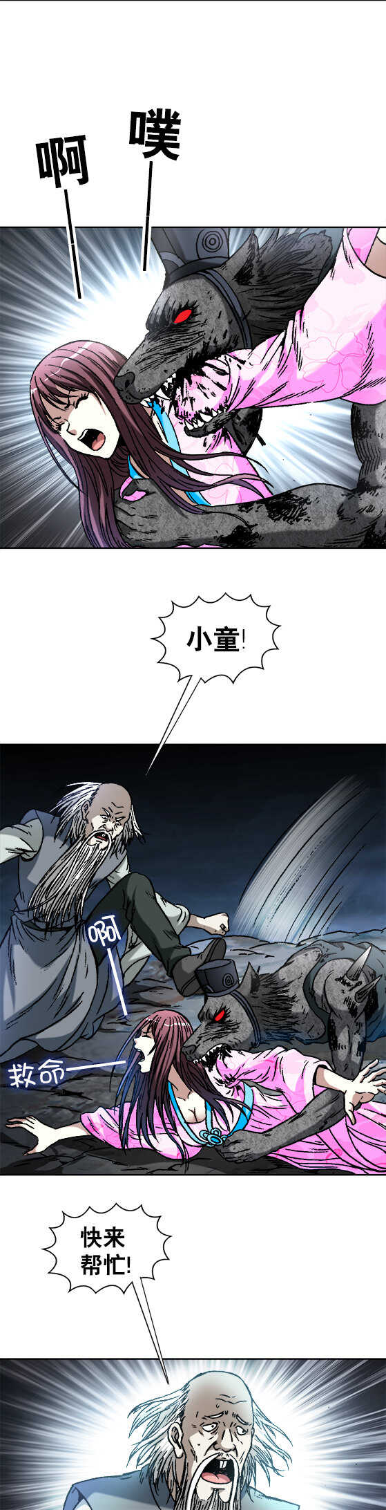 《异先生之深海灵王》漫画最新章节第91话   深潭水怪免费下拉式在线观看章节第【3】张图片