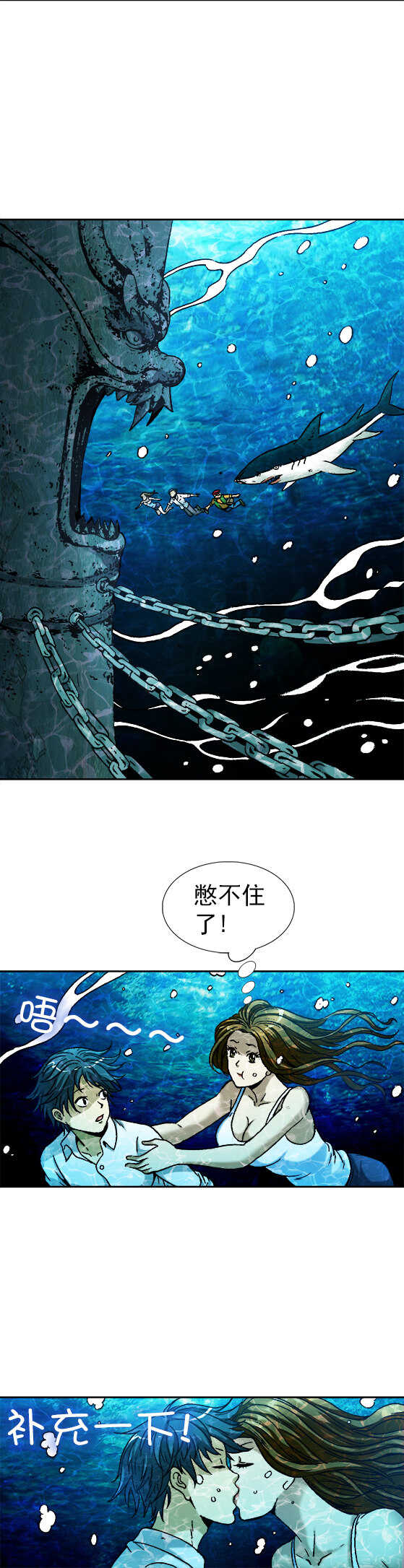 《异先生之深海灵王》漫画最新章节第93话   水下石棺免费下拉式在线观看章节第【6】张图片