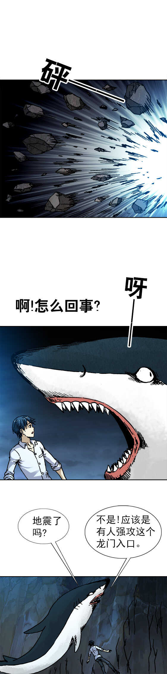 《异先生之深海灵王》漫画最新章节第94话   开棺免费下拉式在线观看章节第【5】张图片