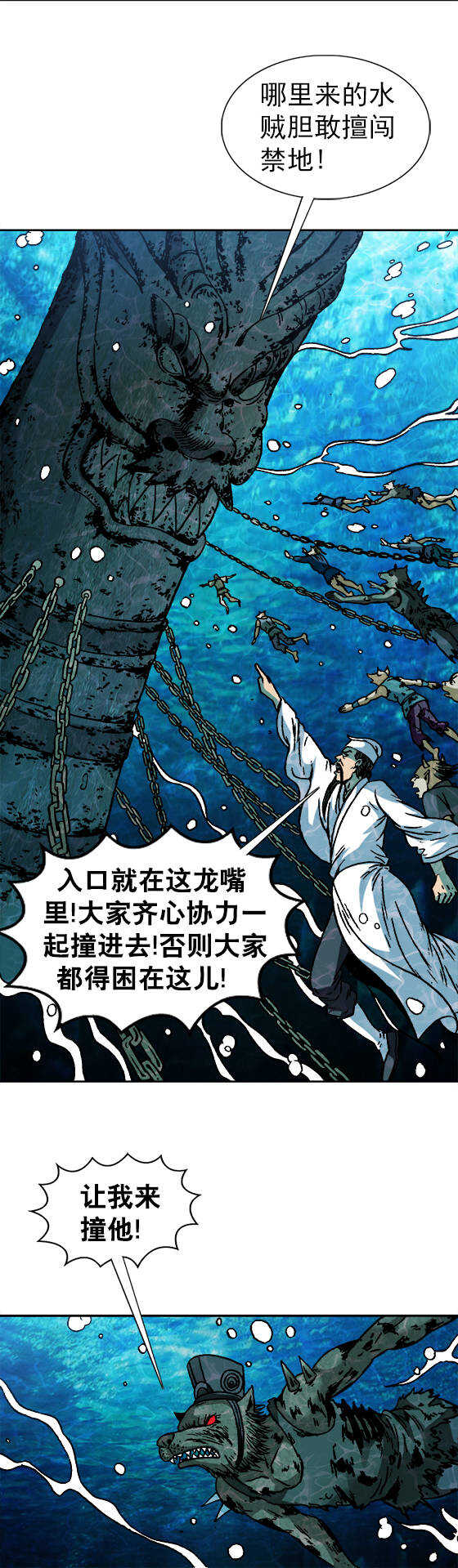 《异先生之深海灵王》漫画最新章节第94话   开棺免费下拉式在线观看章节第【6】张图片