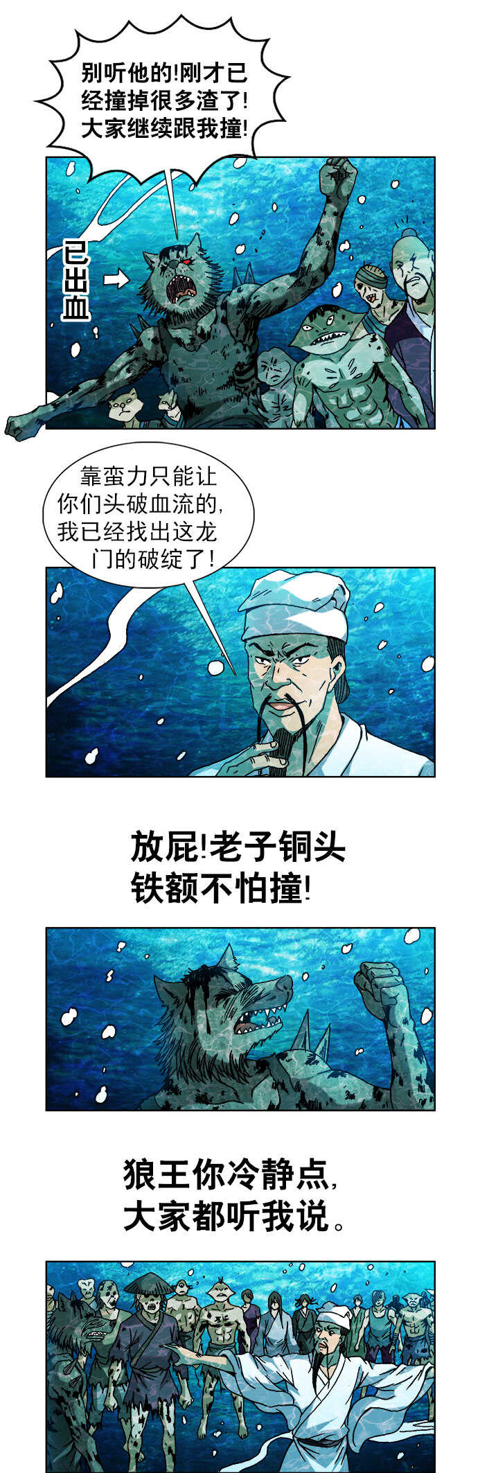 《异先生之深海灵王》漫画最新章节第95话   传法免费下拉式在线观看章节第【4】张图片