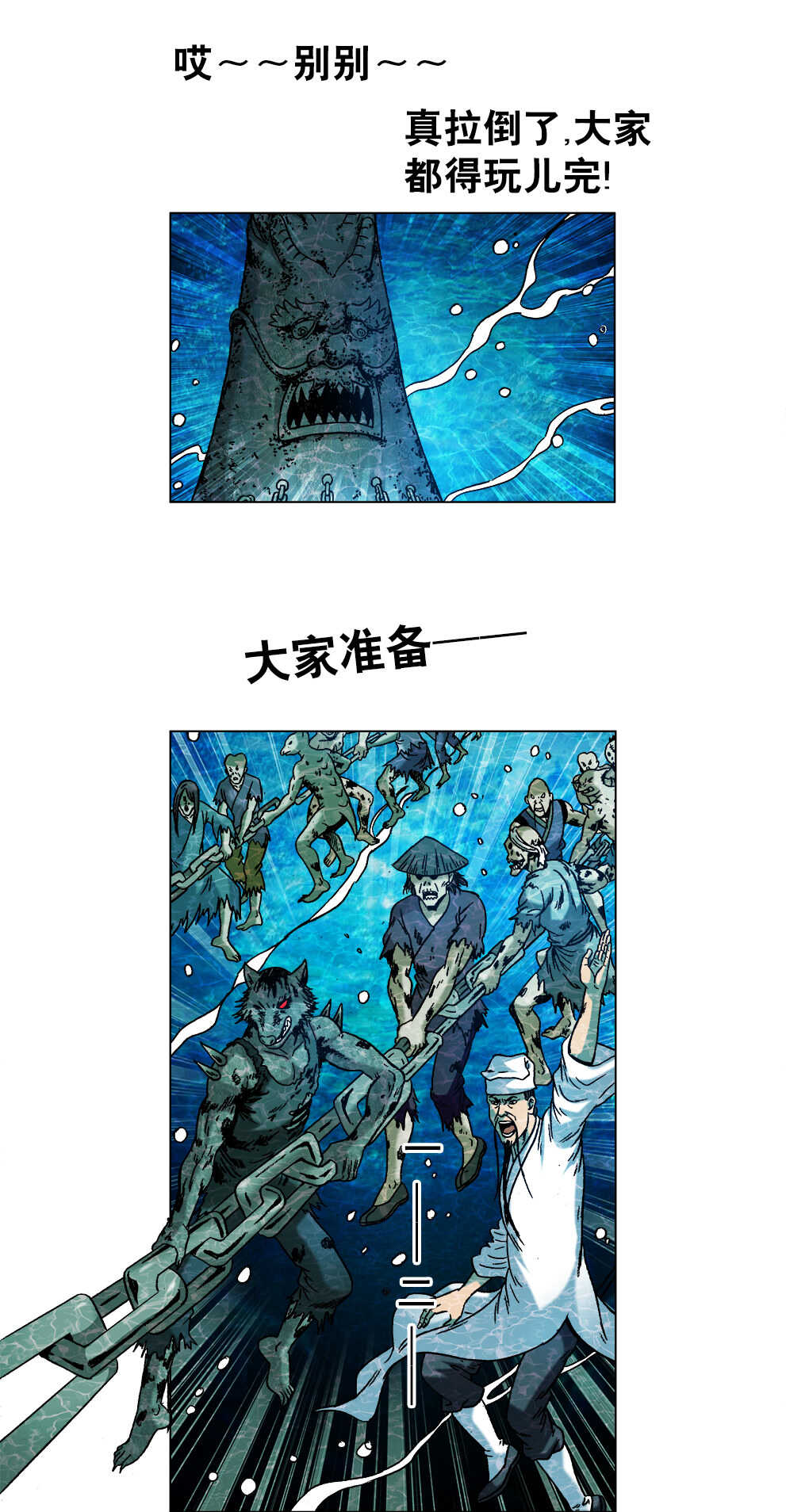 《异先生之深海灵王》漫画最新章节第95话   传法免费下拉式在线观看章节第【8】张图片