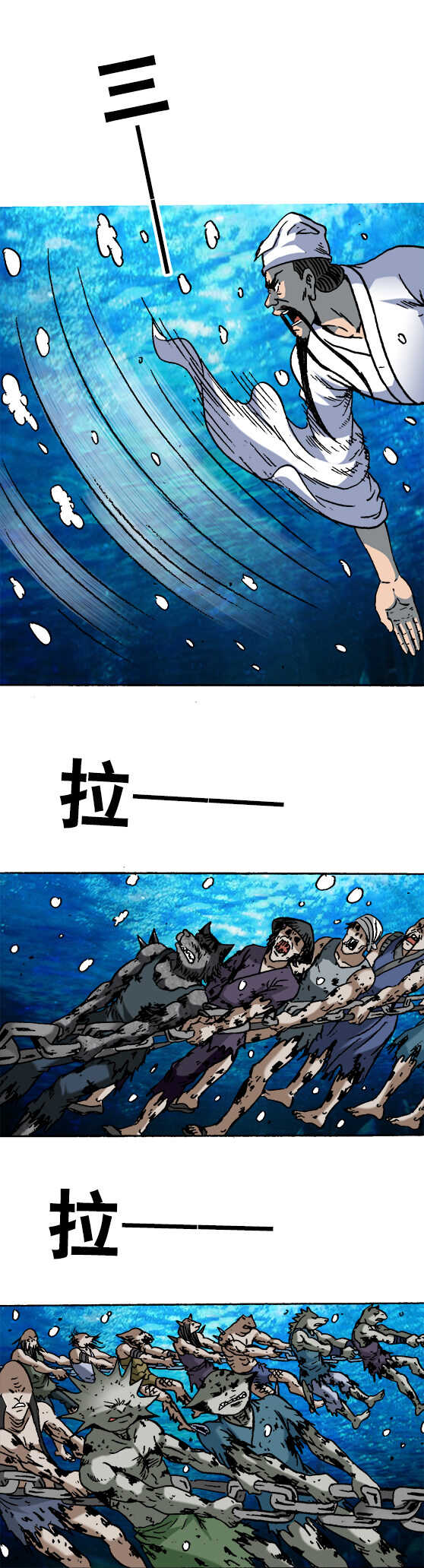 《异先生之深海灵王》漫画最新章节第95话   传法免费下拉式在线观看章节第【9】张图片