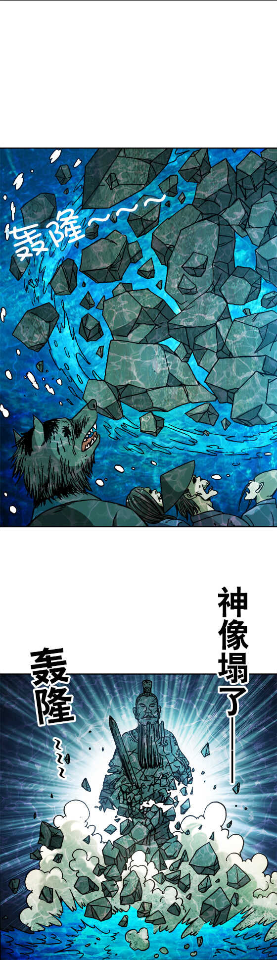 《异先生之深海灵王》漫画最新章节第96话   攻陷入口免费下拉式在线观看章节第【3】张图片