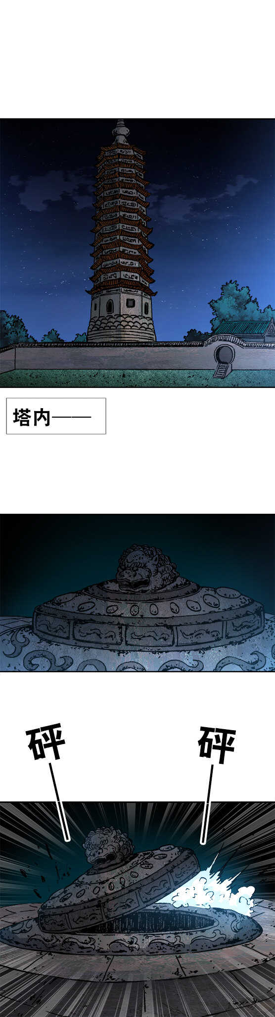 《异先生之深海灵王》漫画最新章节第98话  运河古塔免费下拉式在线观看章节第【5】张图片